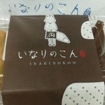 用戶對於いなりのこん的評論圖