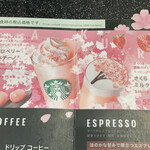 用戶對於スターバックスコーヒー 田園調布 東急スクエアガーデンサイト店的評論圖