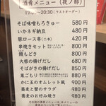 用户对于そば処 まるみなみ的评论图