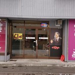 用户对于いも屋 永吉的评论图