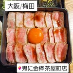 用戶對於鬼に金棒 茶屋町店的評論圖
