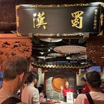 用戶對於四川伝統火鍋 蜀漢 金山店的評論圖