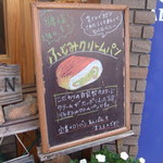 User's review image for 石窯パン ふじみ 妙法寺東店