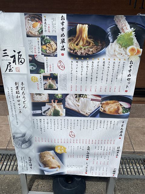 用戶對於三福屋的評論圖
