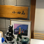 User's review image for 小田島