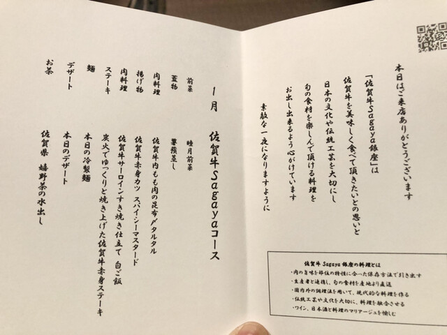 User's recommendation image for 佐賀牛 Sagaya 銀座