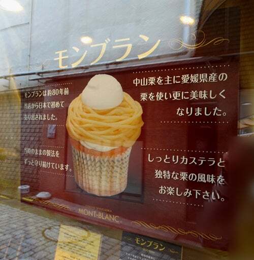 User's recommendation image for モンブラン