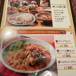 用戶對於チャンパー 伊勢丹会館店的評論圖