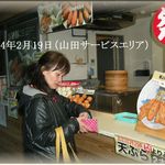 用戶對於山田サービスエリア(下り線)スナックコーナー的評論圖