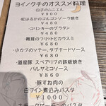 用户对于葡萄日和 ヨイノクチ的评论图