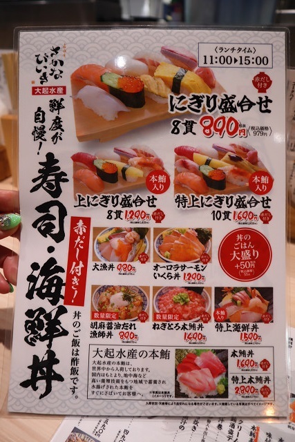 User's recommendation image for 大起水産回転寿司 なんばCITY店
