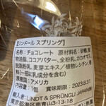 User's review image for リンツ ショコラ ブティック＆カフェ 吉祥寺店