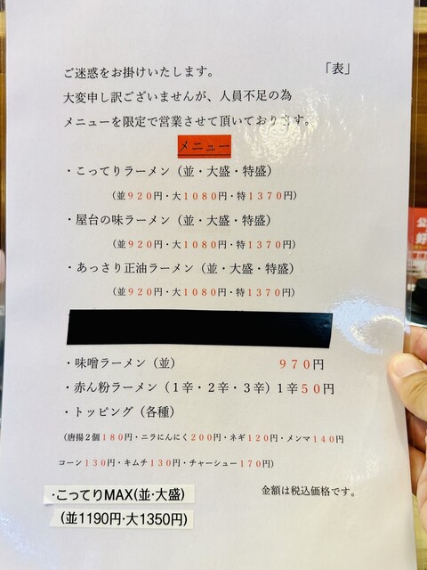用户对于天下一品 博多駅前店的评论高清图