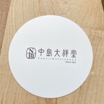 用戶對於中島大祥堂 淀屋橋店的評論圖