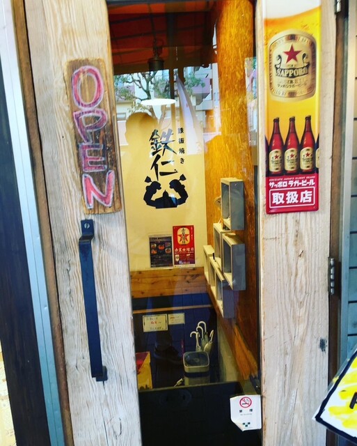 User's recommendation image for 鉄板焼き 鉄仁