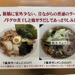 用戶對於風月食堂 尾和的評論圖