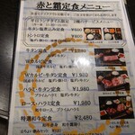 用戶對於板前焼肉 赤と霜的評論圖