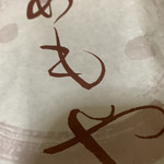 User's review image for あもや南春日 四天王寺店