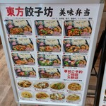 User's review image for 東方餃子坊 イトーヨーカドー武蔵小金井店