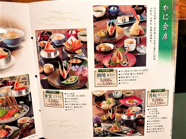 用戶對於かに道楽 調布仙川店的評論高清圖