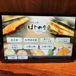 用戶對於干物炭火焼 はじめ食堂 四ツ谷本店的評論圖