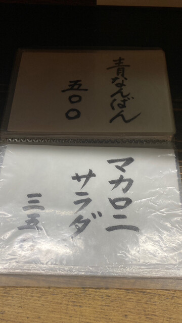 用戶對於独酌　三四郎的評論高清圖