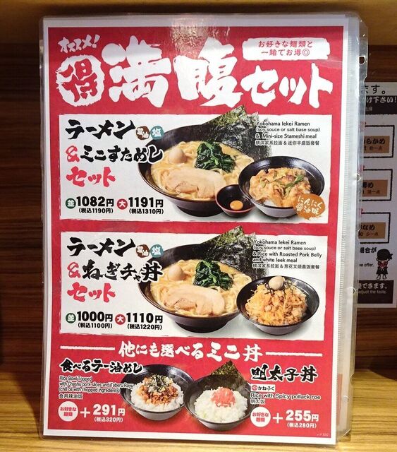 用戶對於壱角家 芝大門店的評論高清圖