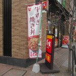 用戶對於すき家 大井町一丁目店的評論圖