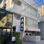 User's review image for 早稲田屋