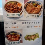 用戶對於台湾屋台飯 好食堂 唐人町店的評論圖