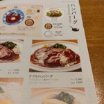 用户对于山本のハンバーグ イオンモール札幌発寒店的评论图