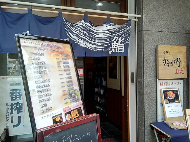 用戶對於鮨処 小石川 かすが野的評論圖