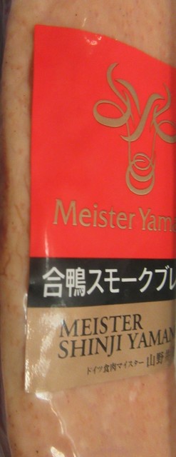 User's recommendation image for マイスター山野井
