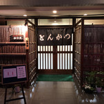 User's review image for かつ久
