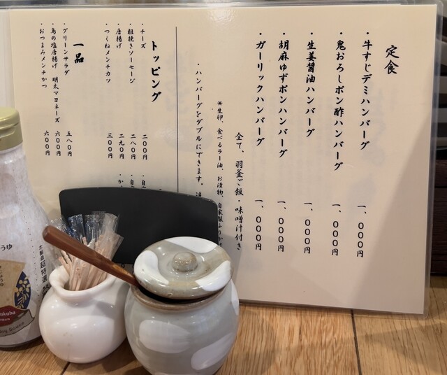 用戶對於山本のハンバーグ 新橋食堂的評論高清圖