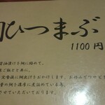 用戶對於日本酒庵　吟の杜的評論圖