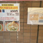 用戶對於自家製さぬきうどんと肉 甚三 大門店的評論圖