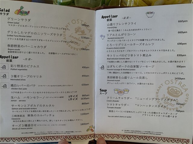 用戶對於オストレア oysterbar&restaurant 新宿三丁目店的評論高清圖