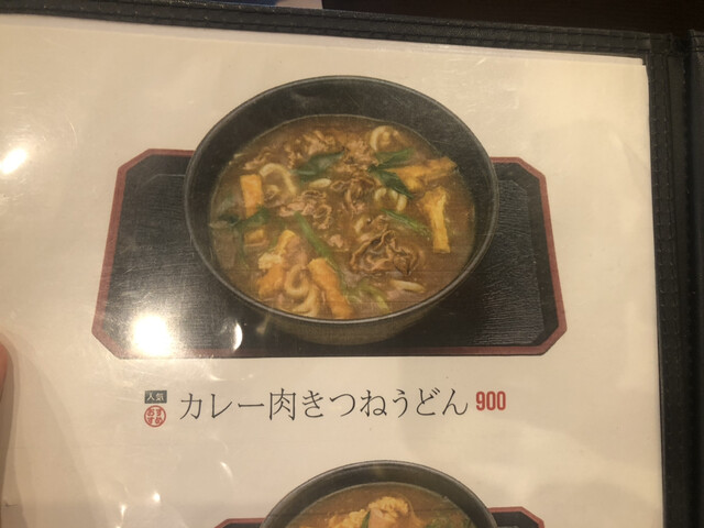 用户对于うどんわだ的评论高清图