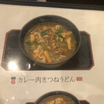 用户对于うどんわだ的评论图