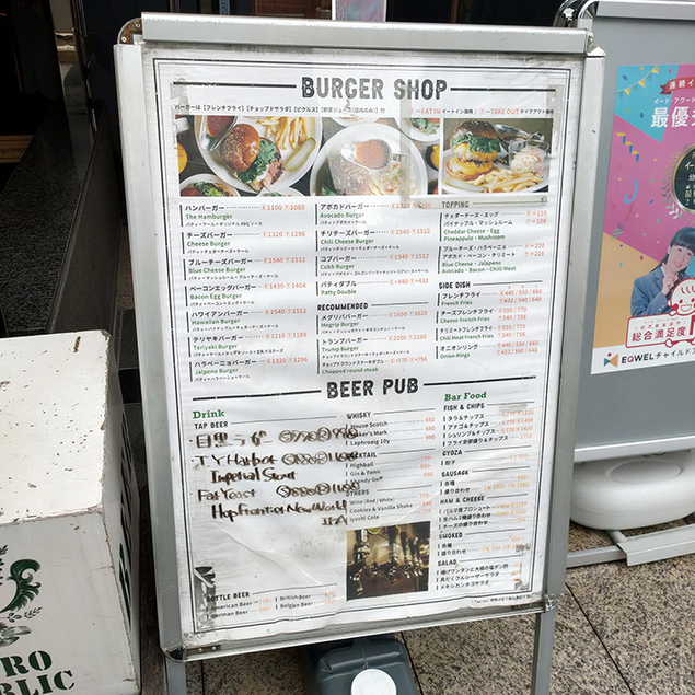 用戶對於目黒リパブリック Burger&Beer的評論圖