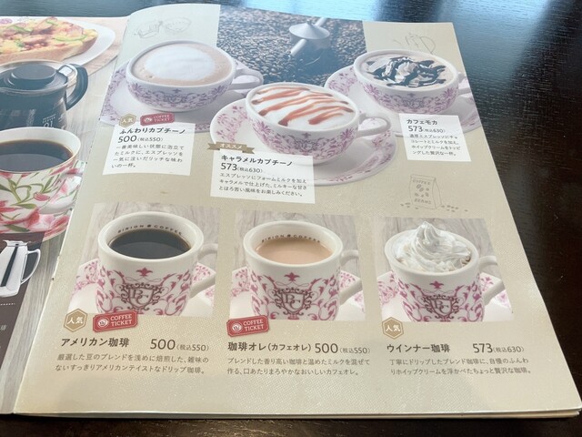 User's recommendation image for ビリオン珈琲 伏見桃山店