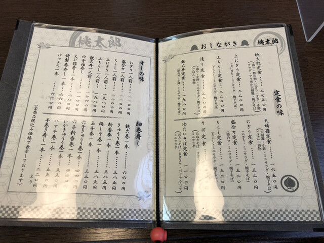 用户对于桃太郎的评论高清图