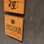 用户对于個室居酒屋 山久 大阪梅田店的评论图