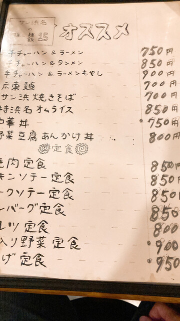 User's recommendation image for サン浜名