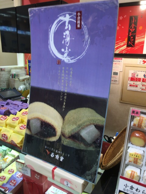 User's review image for 西京堂 アミュプラザ小倉店