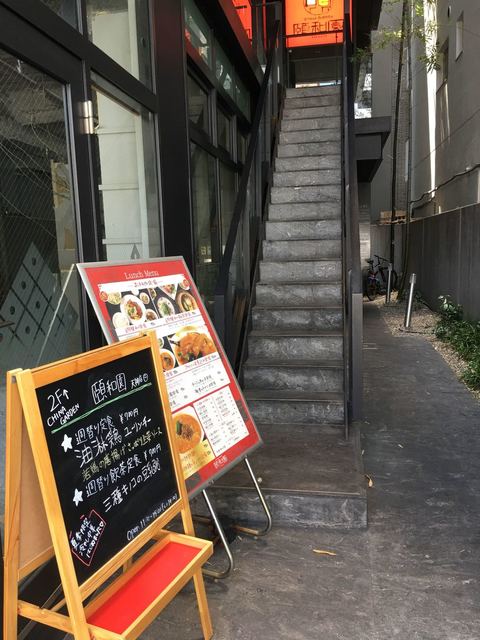 用戶對於中華料理 頤和園 天神店的評論高清圖