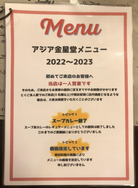 用户对于アジア金星堂的评论高清图