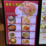 用户对于餃子の王様 龍吟 ダイバーシティ店的评论图