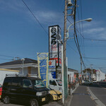 用戶對於無添くら寿司 町田店的評論圖